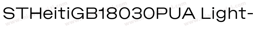 STHeitiGB18030PUA Light字体转换